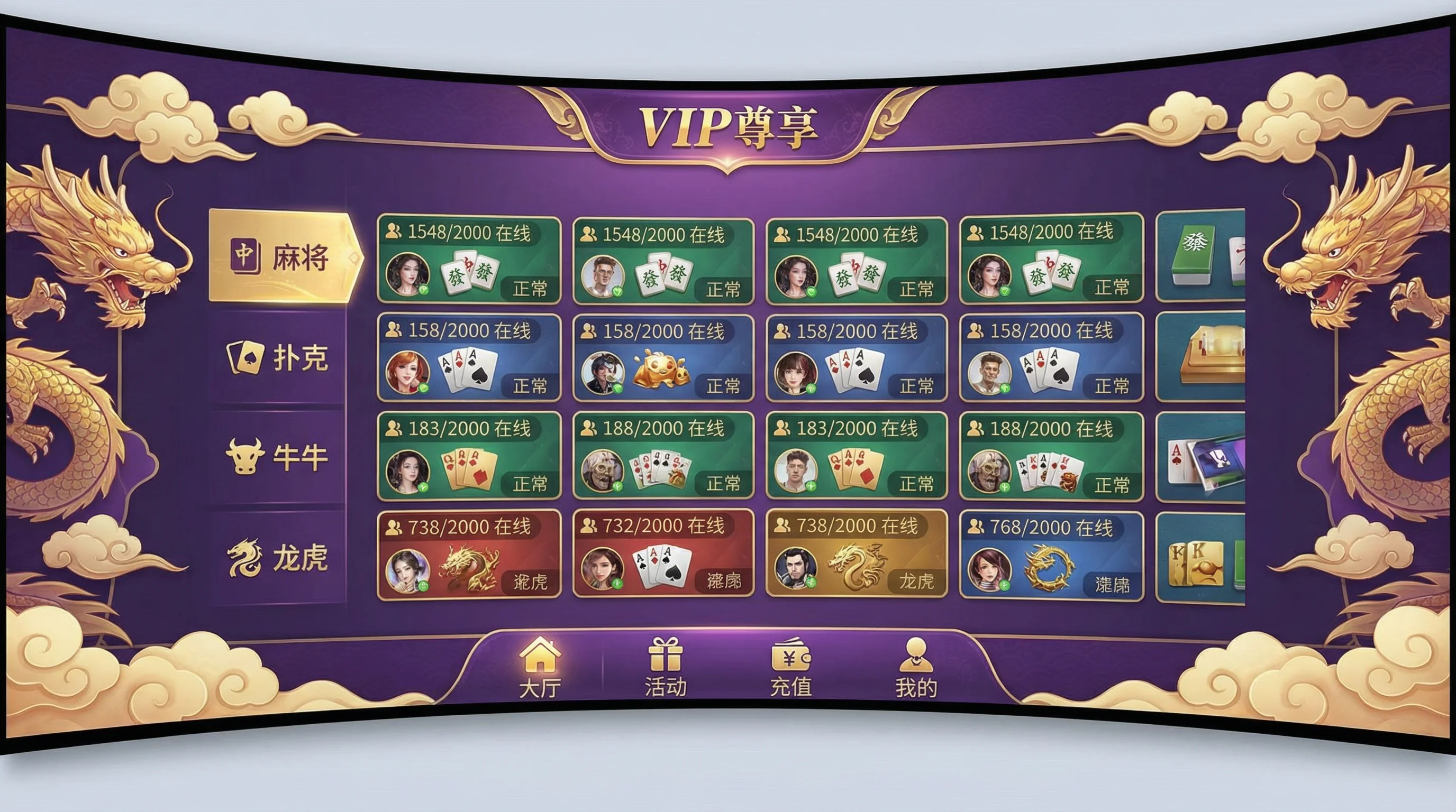 开元棋牌游戏大厅全景预览